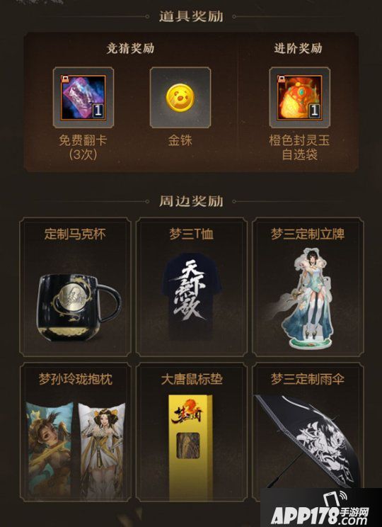 四王争锋！《梦三国2》MPL夏季季后赛嫡开启