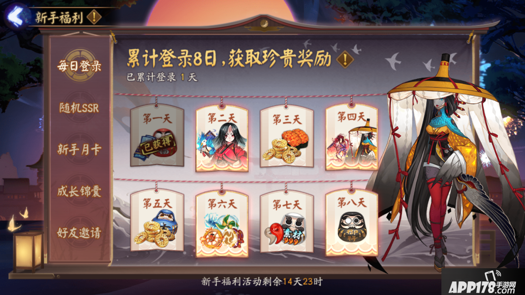 阴阳师手游