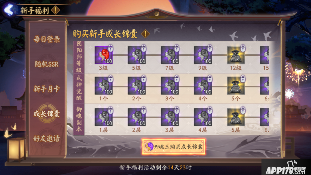 阴阳师手游