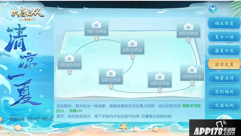 大唐无双手游