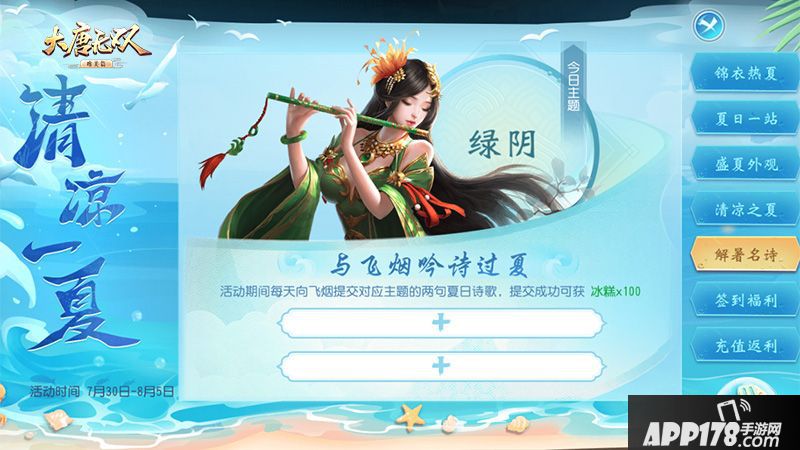 大唐无双手游