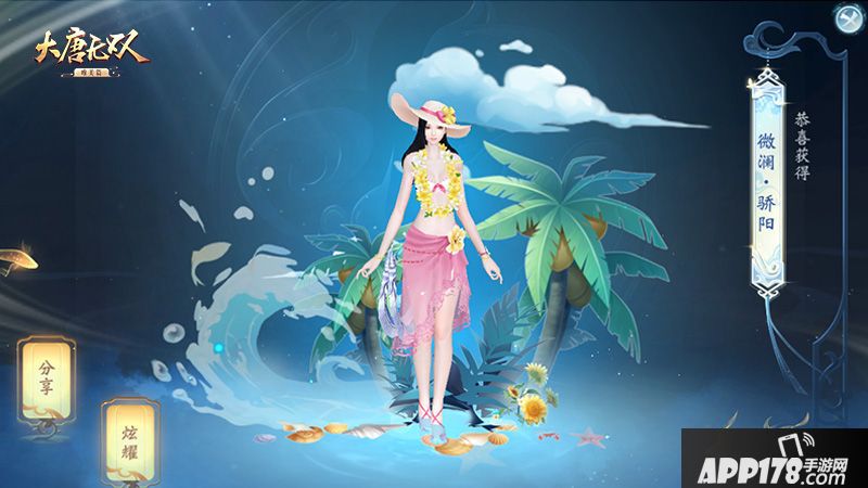 大唐无双手游