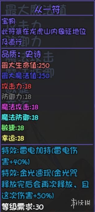 游侠网