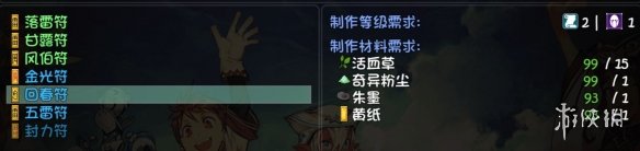游侠网