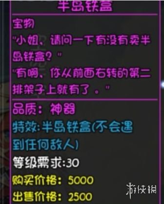 游侠网