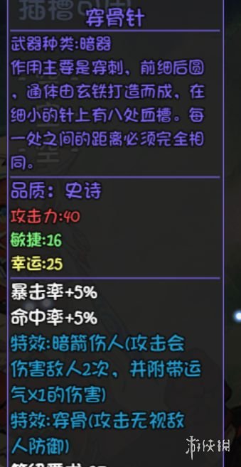 游侠网