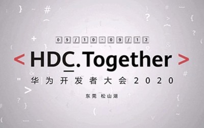 鸿蒙2.0要来了吗？华为开发者大会2020门票今日开售