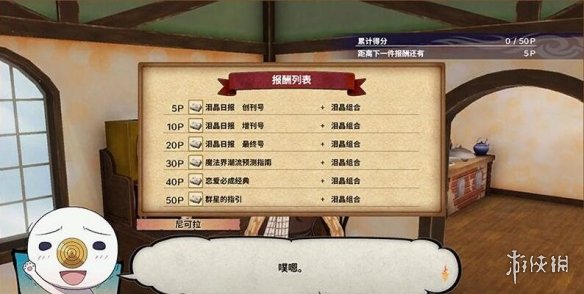 游侠网
