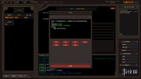 游侠网