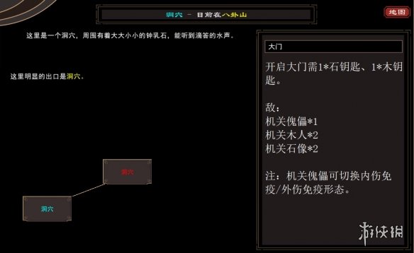 游侠网