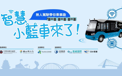 无人驾驶汽车蓬勃发展 无人驾驶载客公交你体验过没？