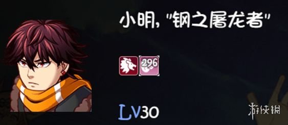 游侠网