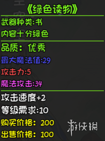 游侠网