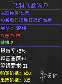 游侠网