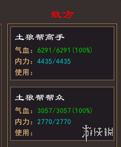 游侠网
