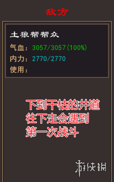 游侠网