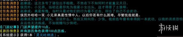 游侠网