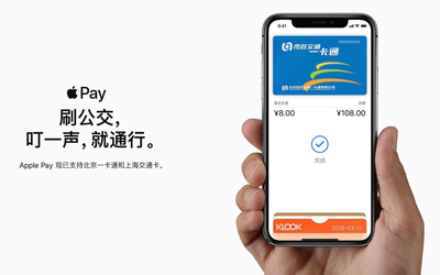 Apple Pay上海交通卡优惠来袭：“一分钱”周卡了解下