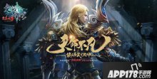 完美世界新版本“文韬武略”8月13日正式登场！