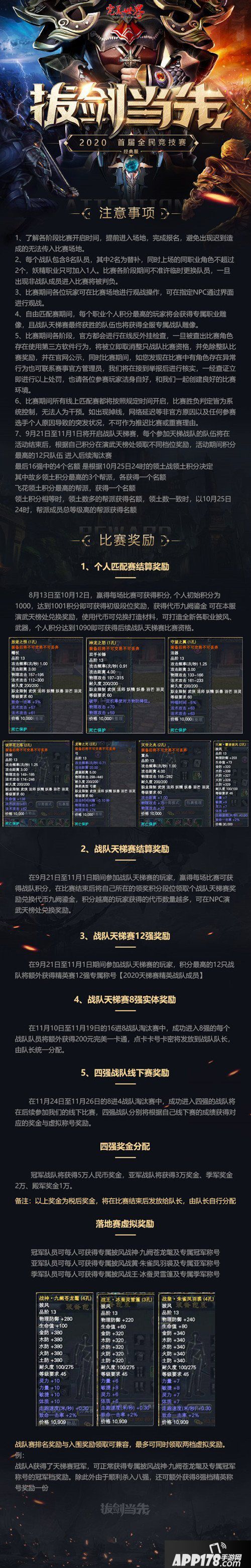 《完美世界》新版本“文韬武略”8月13日正式登场！
