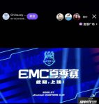 实况足球EMC总决赛引爆CJ直播间,高能时刻重磅来袭