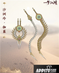 一梦江湖手游伽蓝沙洲冷好吗？武器外观一览