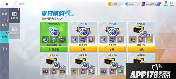 绿茵之巅