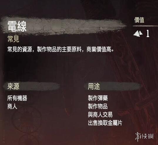 游侠网