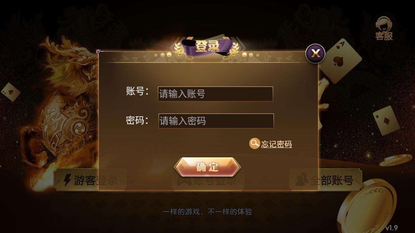铁牛棋牌