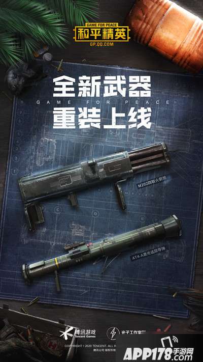 僻静精英火力对决2.0什么时候上线 国服火力对决2.0上线时间