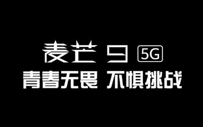 疾速抓拍定格运动极限 华为麦芒9正式开售：2199元起