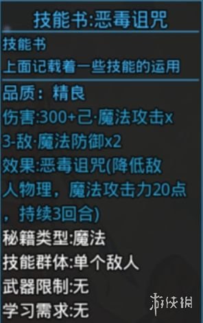 游侠网