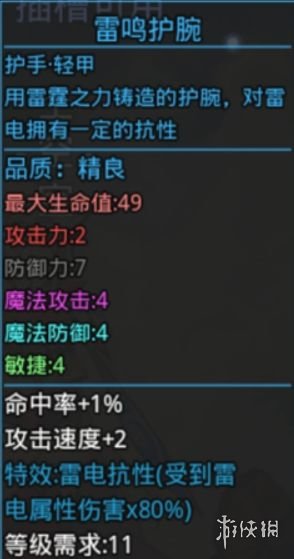游侠网