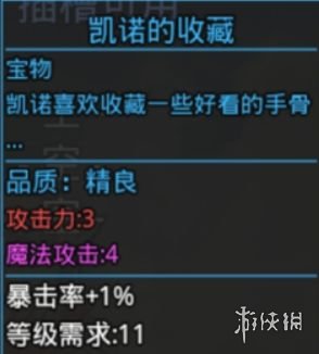游侠网