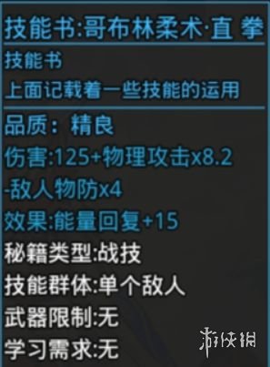 游侠网