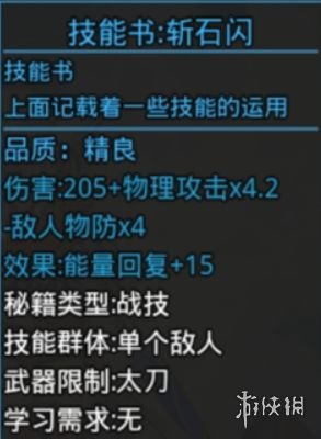 游侠网