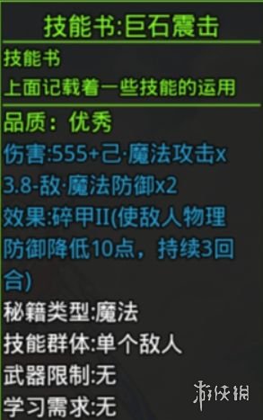 游侠网