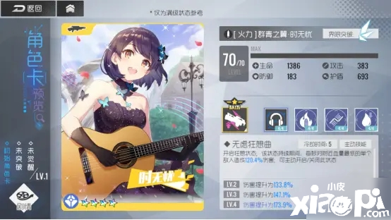 双生视界群青之翼时无忧强度怎么样 群青之翼时无忧强度评测
