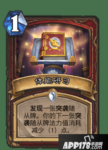 《炉石传说》新版本通灵学园正式上线 登录送橙卡尚有六卡包