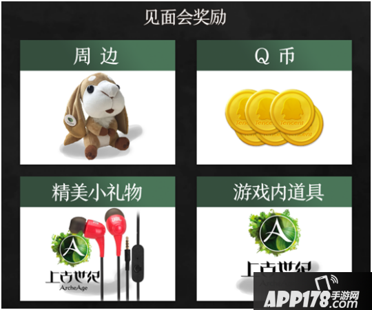 《上古世纪》新篇章将开启，宽大玩家等候线下晤面会