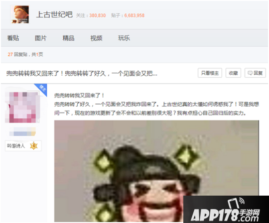 《上古世纪》新篇章将开启，宽大玩家等候线下晤面会