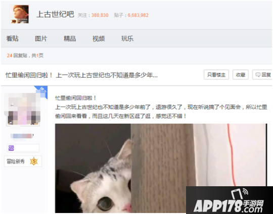《上古世纪》新篇章将开启，宽大玩家等候线下晤面会