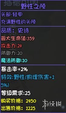 游侠网