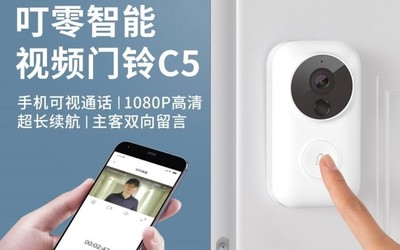 叮零智能视频门铃C5新品上线 功能大升级 加量不加价！