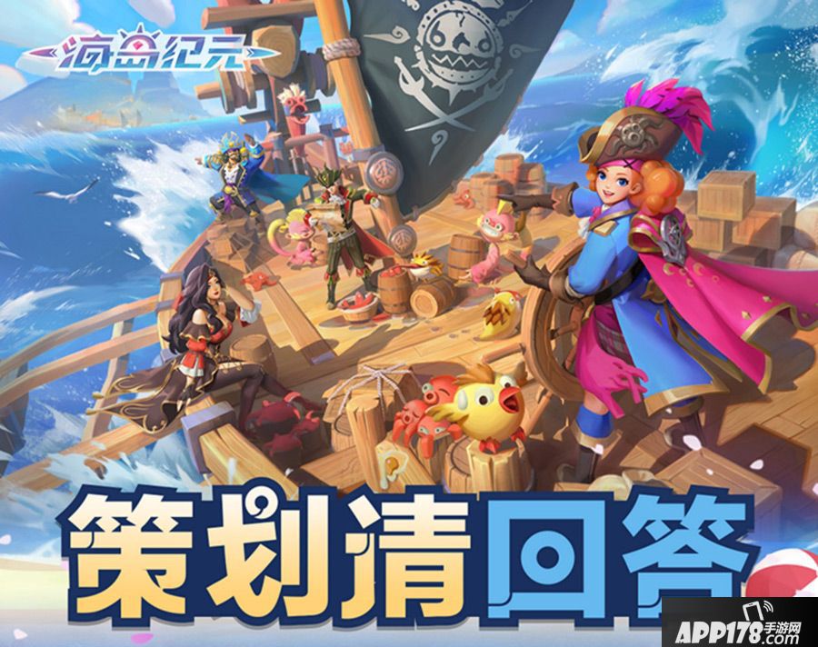 海岛纪元