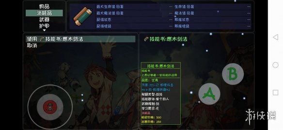 游侠网