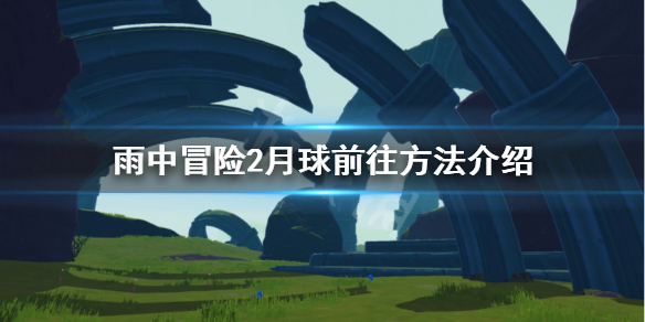 游侠网