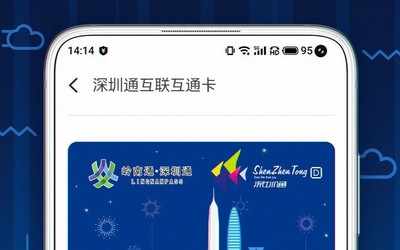 魅族17系列用户看过来！Meizu Pay即将解锁深圳通卡