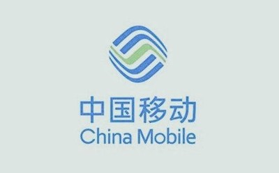 中国移动公布2020年上半年财报！净利润达557.7亿元