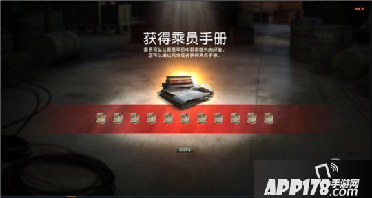 精英兵团前来报到！《坦克世界》乘员养成新方法